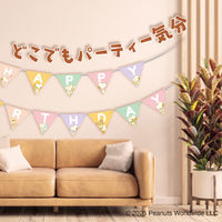 PEANUTSのベビーモーチーフのペナントガーランド 1セット(10枚入) 0521040004 1セット(10袋入)（直送品）