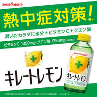 キレートレモン　1パック（1本（155ml）×6）