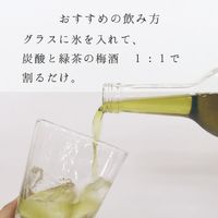 緑茶の梅酒 紀州南高梅 720ml 1セット（4本） 中野BC 梅酒 リキュール