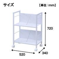 YAMAZEN ファイルワゴン 収納ラック 2段 スチール棚 A4対応 キャスター付き MFRW-S2(MWH) 1台（直送品）