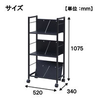 YAMAZEN ファイルワゴン 収納ラック 3段 スチール棚 A4対応 キャスター付き MFRW-S3(MBK) 1台（直送品）