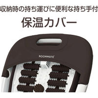 ダイアモンドヘッド ROOMMATE 折りたたみフットバス RM-239H 1台（直送品）