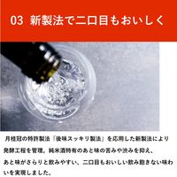 月桂冠 純米 純米大吟醸ブレンド パック 1.8L 1セット（3本） 日本酒