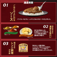 ハウス食品 しっかり濃厚スパイスキーマカレー　1セット（1個（150g）×2）　レトルト　レンジ対応