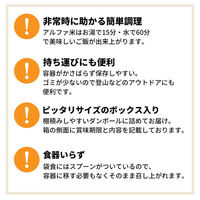 【非常食】ピースアップ 3日分非常食Bセット 10年保存水・5年保存食 HS5B01 10002418 1セット（わけあり品）