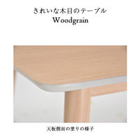 タマリビング ウィッチ ダイニングテーブル 幅1400×奥行750×高さ700mm 1台（直送品）