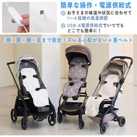 CREAMHAUS エアモン2 スタンダード クーリングシート ベージュ/フォーレス CAMT501LBF 1台（直送品）