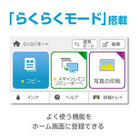 エプソン(EPSON) A3　インクジェット複合機　 EPー988A3 1台