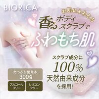 【アウトレット】ビオリカ ボディスクラブ（CICA配合） シトラスグリーンティ＆レモンの香り 300g ドウシシャ