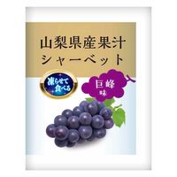 シャーベット チューペット 棒アイス 個包装 暑さ対策 山梨県産果汁凍らせて食べるシャーベット 1セット（1個×3）
