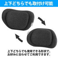 BONFORM サポートクッション ネックピロー 280x190mm ダークグレイ 5713-15DGY 1個（直送品）