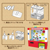 アーテック クレーンゲーム貯金箱 10個セット 58536 1包（直送品）