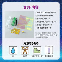 アーテック オーロラスノードームスティック 10個セット 58562 1包（直送品）