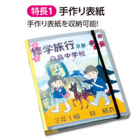 アーテック バンド付野外活動ファイル(2穴 無地ノート無) 3412 1セット(1冊×2)（直送品）