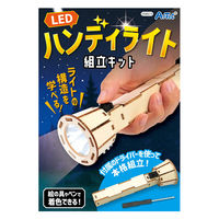 アーテック 木製ハンディライト組立キット 58814 1セット(1個×2)（直送品）