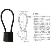 ワイヤー式シリンダー錠 ブリスターパック 6個入 防犯ロック 鍵付き 盗難防止 1100100006963 1箱(6個入)（直送品）