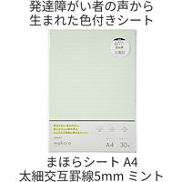 大栗紙工 大栗 OGUNO 目にやさしいA4 シート用紙30枚 交互線 5mm 3色セット OGN-MM11-SA430-3P 1パック（直送品）