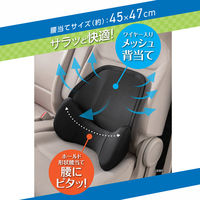 BONFORM サポートクッション ホールドエアー 450×470mm ブラック 腰当て 5646-72BK 1個（直送品）