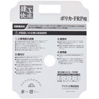 アイウッド チップソー ポリカ・FRP用 125×1.2×46P #004555 1個（直送品）