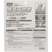 三共コーポレーション 軽量二段構草刈チップソー 230mm SKW-230 1個（直送品）
