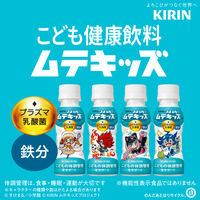 キリンビバレッジ キリン つよいぞ！ムテキッズ プラズマ乳酸菌 100ml 1セット（60本）