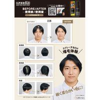 マッシーニ クイックヘア カバー スプレー ダークブラウン 140g ウテナ