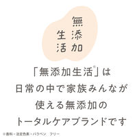 無添加生活 無添加泡シャンプー 本体 400ml マックス