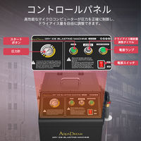 【車上渡し】AQUA DREAM　AQ-DS-01　ドライアイス洗浄機 圧力・噴射量調整可能 4ノズルセット エンジン・機械洗浄用　1個（直送品）