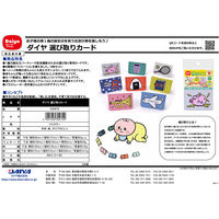 ダイヤ 選び取りカード 誕生日 メモリアル 占い 481616 1個（直送品）