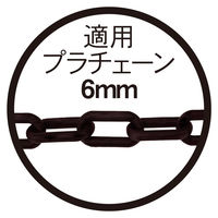ミツギロン 駐車場スタンド スマートチェーンポール 反射シート巻き ライトゴールド 483059 1個（直送品）
