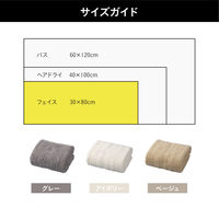 シービージャパン フェイスタオル カラリトリコ ベージュ 489318 1個（直送品）