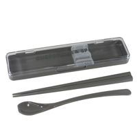 イエロースタジオ コンビセット モノクローム 箸 スプーン チャコールグレー 491138 1個（直送品）