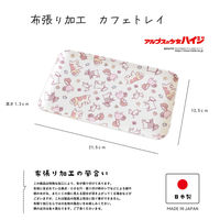ビランク キッチントレー アルプスの少女ハイジ カフェトレイ A 496394 1個（直送品）