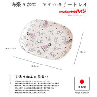 ビランク キッチントレー アルプスの少女ハイジ アクセサリートレイ B 496393 1個（直送品）