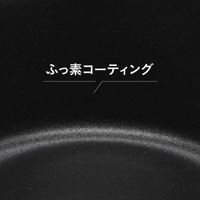 シービージャパン ミルクパン 13cm IH対応 copan 二層鋼ミルクパンメモリ付き 497020 1個（直送品）