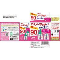 蚊 駆除 蚊取り器 アースノーマット 取替えボトル 90日用 微香性 液体蚊取り 詰め替え用 殺虫剤 室内  1個 アース製薬