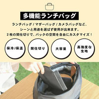 大河商事 保温保冷ランチバッグ 丸洗いOK お弁当バック 保冷 保温 ターポリン生地 黒 monowa007 1個（直送品）