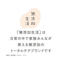 無添加生活 無添加ボディミルク 400ml 無香料 マックス 液体タイプ