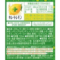 キレートレモン 缶タイプ 1セット（1本（155ml）×30）　EC限定品　ビタミンC　クエン酸　ポッカサッポロ