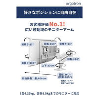 Ergotron LX Pro モニターアーム デュアルダイレクト 横型 ホワイト 45-684-290 1台（直送品）