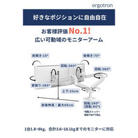 Ergotron LX Pro モニターアーム デュアル 横型 ブラック 45-686-292 1台（直送品）