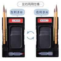 あかしや あかしや書道具収納ケース 左右両用 AR-01 1個（直送品）