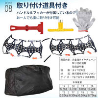 万方商事 非金属タイヤチェーン タイヤ2本分入り 取付道具付き T7 ee107-t7 1S(2個)（直送品）