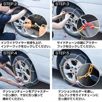 万方商事 タイヤチェーン タイヤ2本分入り タイプ60 ee360-60 1S(2個)（直送品）