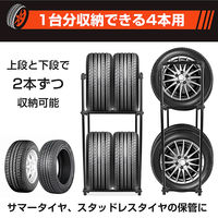 万方商事 タイヤラック 普通自動車用 最大4本収納 組立式 Mサイズ ee377-m 1台（直送品）