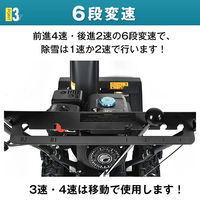 万方商事 エンジン式除雪機 sg098 1台（直送品）