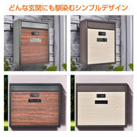 万方商事 壁掛けポスト ブラウン 縦型 sg174-tate-bu 1個（直送品）