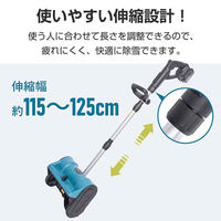 万方商事 電動除雪機 除雪幅30cm wk036 1台（直送品）