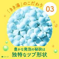 きき湯 炭酸入浴剤 カルシウム炭酸湯 30g お湯の色 青空色（透明タイプ） 1セット（1包×6） アース製薬