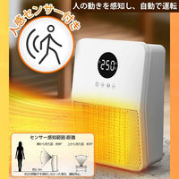 ケイ・エス・ケイ 壁掛けヒーター 人感センサー付 S780 1台（直送品）